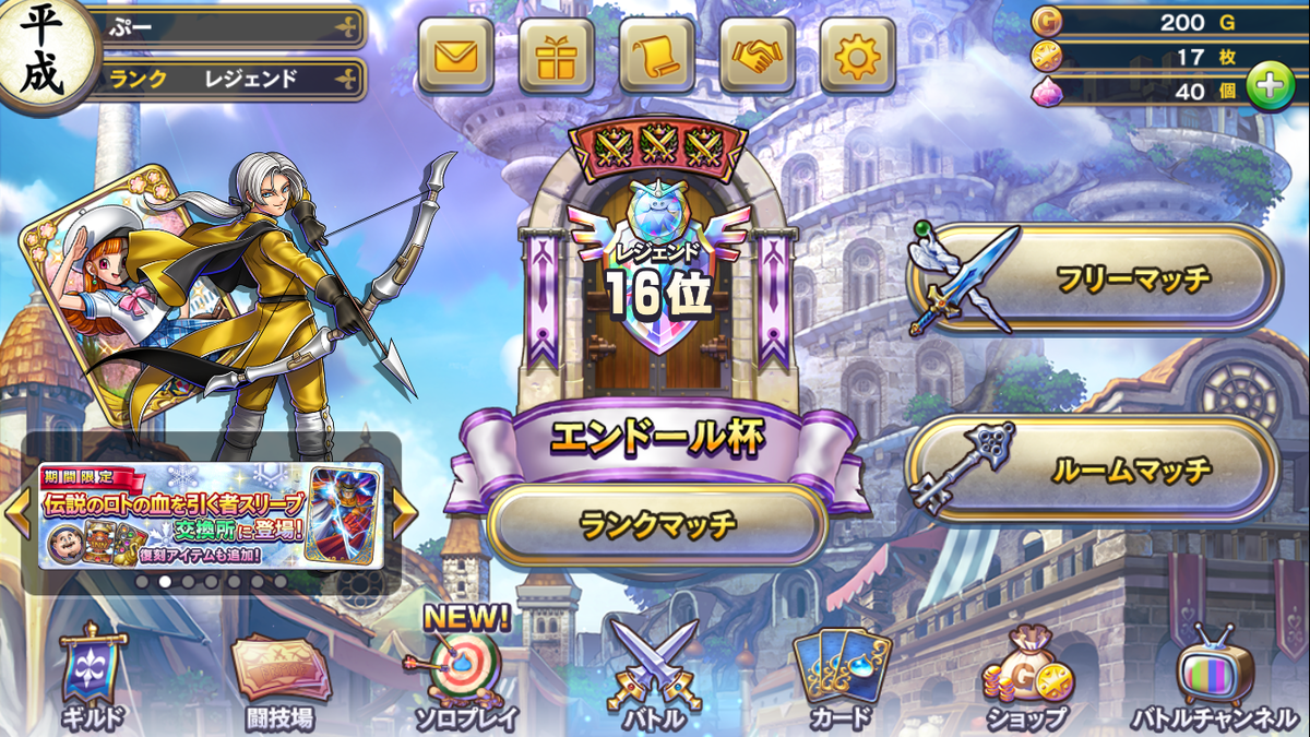 ククール レジェンド235戦 戦績と環境考察 ぷーのドラクエライバルズ