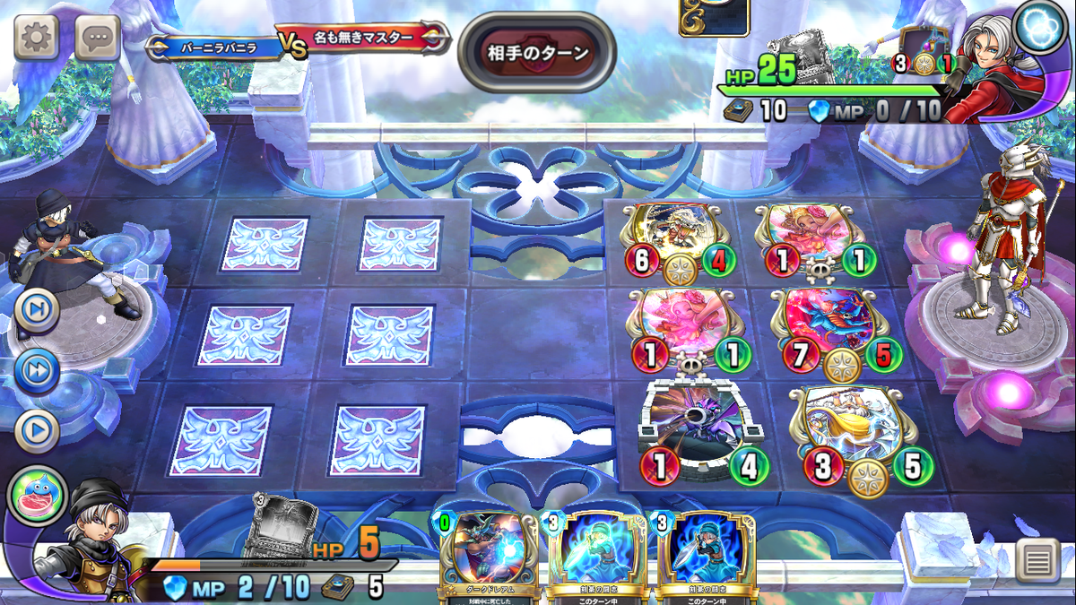 バンザイテリー 新環境レジェンド到達 ぷーのドラクエライバルズブログ Dqr