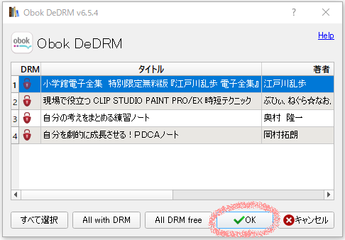 dedrm kobo dedrm kobo