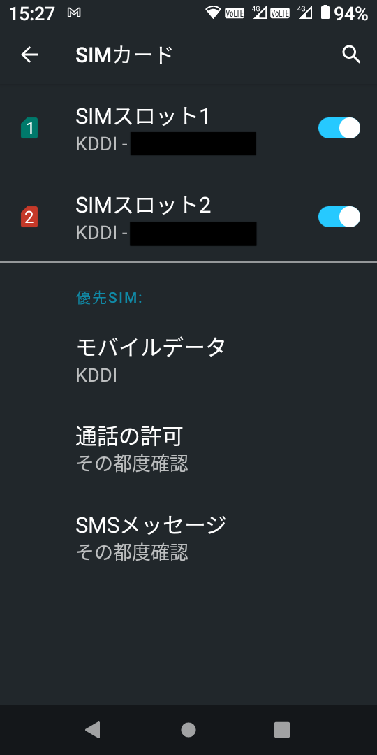 CUBOT KingKong Mini2 をDS状態で使う際の設定画面