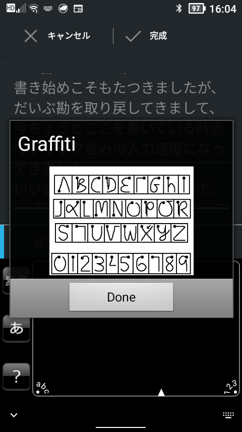 graffitiジェスチャーが書かれたヘルプ画面(1/6)