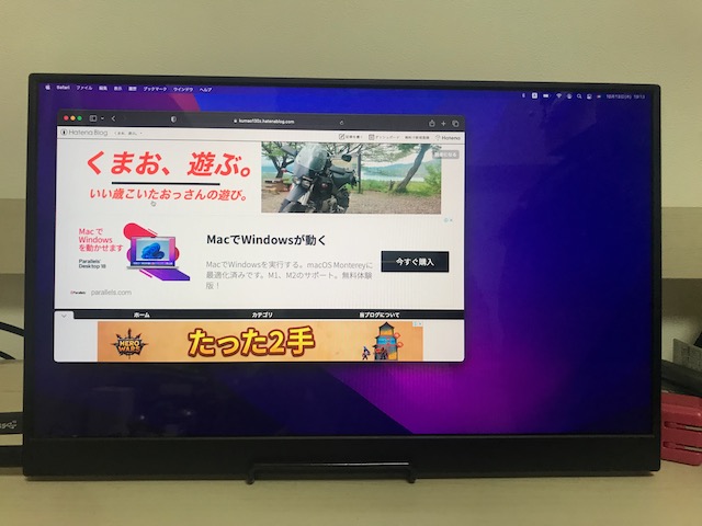 今回買ったモバイルディスプレイ15.6インチにMacBook 12インチを繋いで表示してみました。