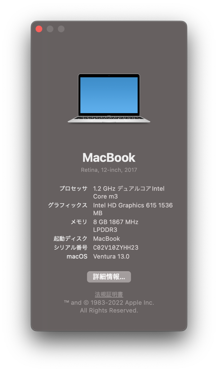 MacOS Ventura を無事に適用できました!