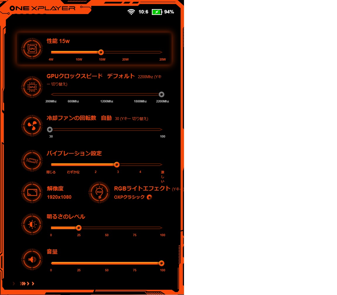 ONEXPLAYER miin Pro のデフォルトのTDP設定は15W