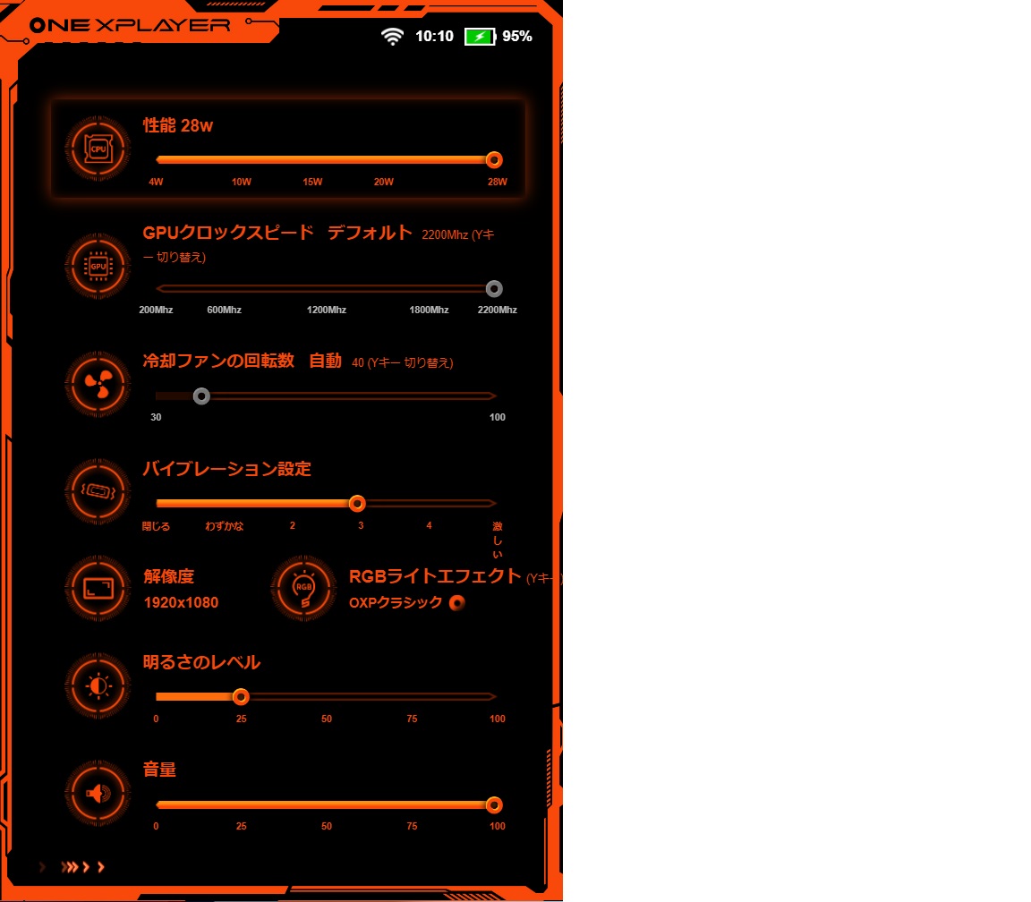 TDPを最大の28Wに変更