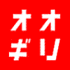 f:id:kumapo:20110125044508g:image