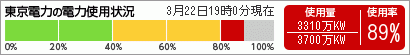 f:id:kumapo:20110324015950g:image