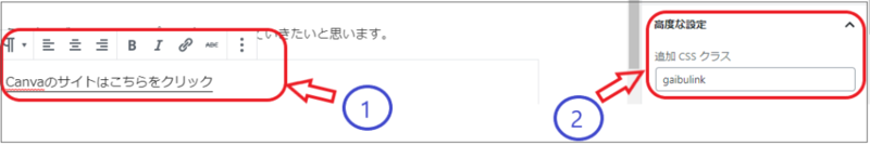 外部リンクについて