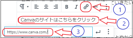 リンク設定