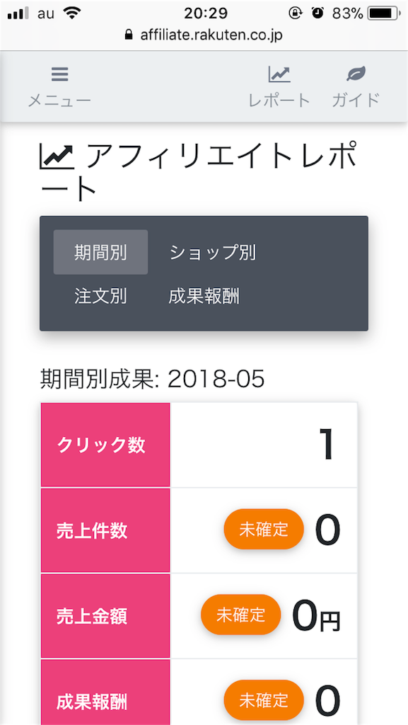 f:id:kumarisa:20180521203438p:image f:id:kumarisa:20180521203438p:image