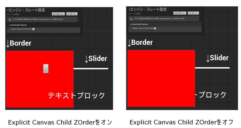 設定切り替えのスクショ