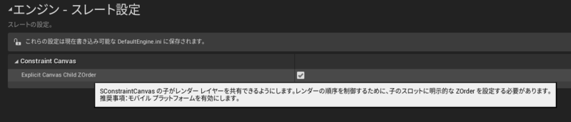 プロジェクト設定のスクショ