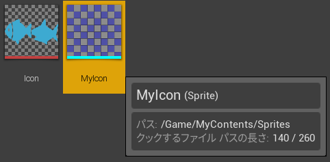 新規スプライトを作成