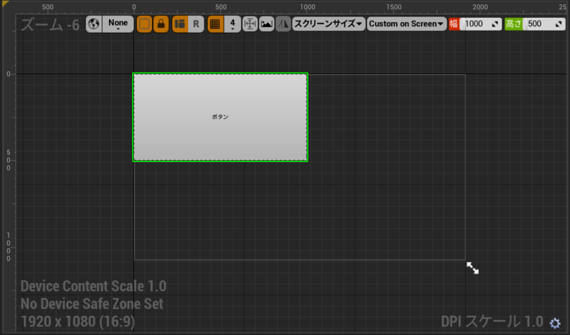Custom on Screenを設定(幅1000 高さ500に指定)