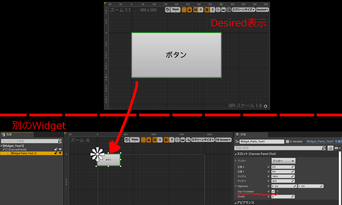 Size To Contentをオンにした画像