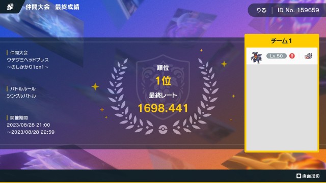 f:id:kumasann0819:20230829004105j:image