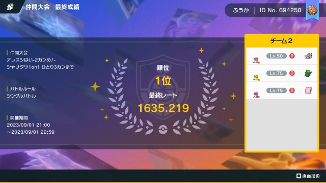 f:id:kumasann0819:20230902170424j:image f:id:kumasann0819:20230902170424j:image