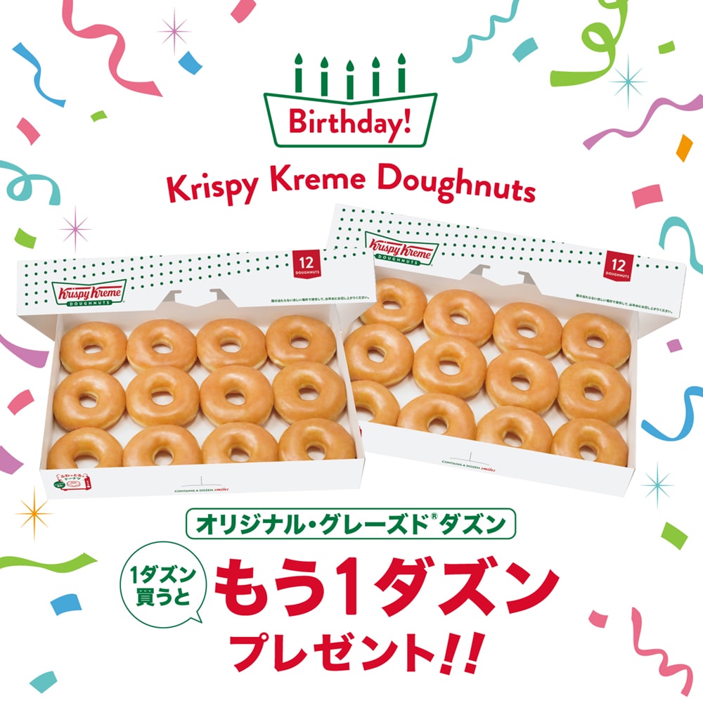 クリスピー クリーム ドーナツ 冷凍