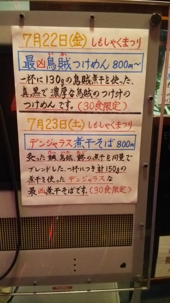 f:id:kumasi:20160723223736j:plain