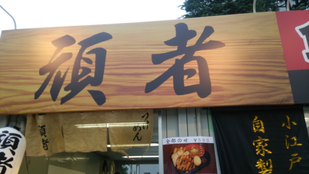 f:id:kumasi:20161021023838j:plain f:id:kumasi:20161021023838j:plain