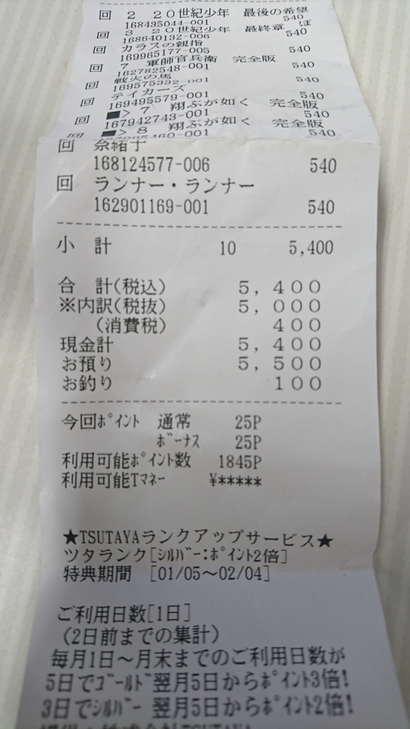 f:id:kumasi:20170120170235j:plain f:id:kumasi:20170120170235j:plain