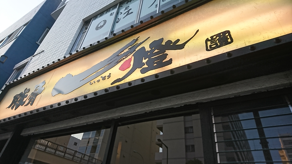 f:id:kumasi:20170123065321j:plain