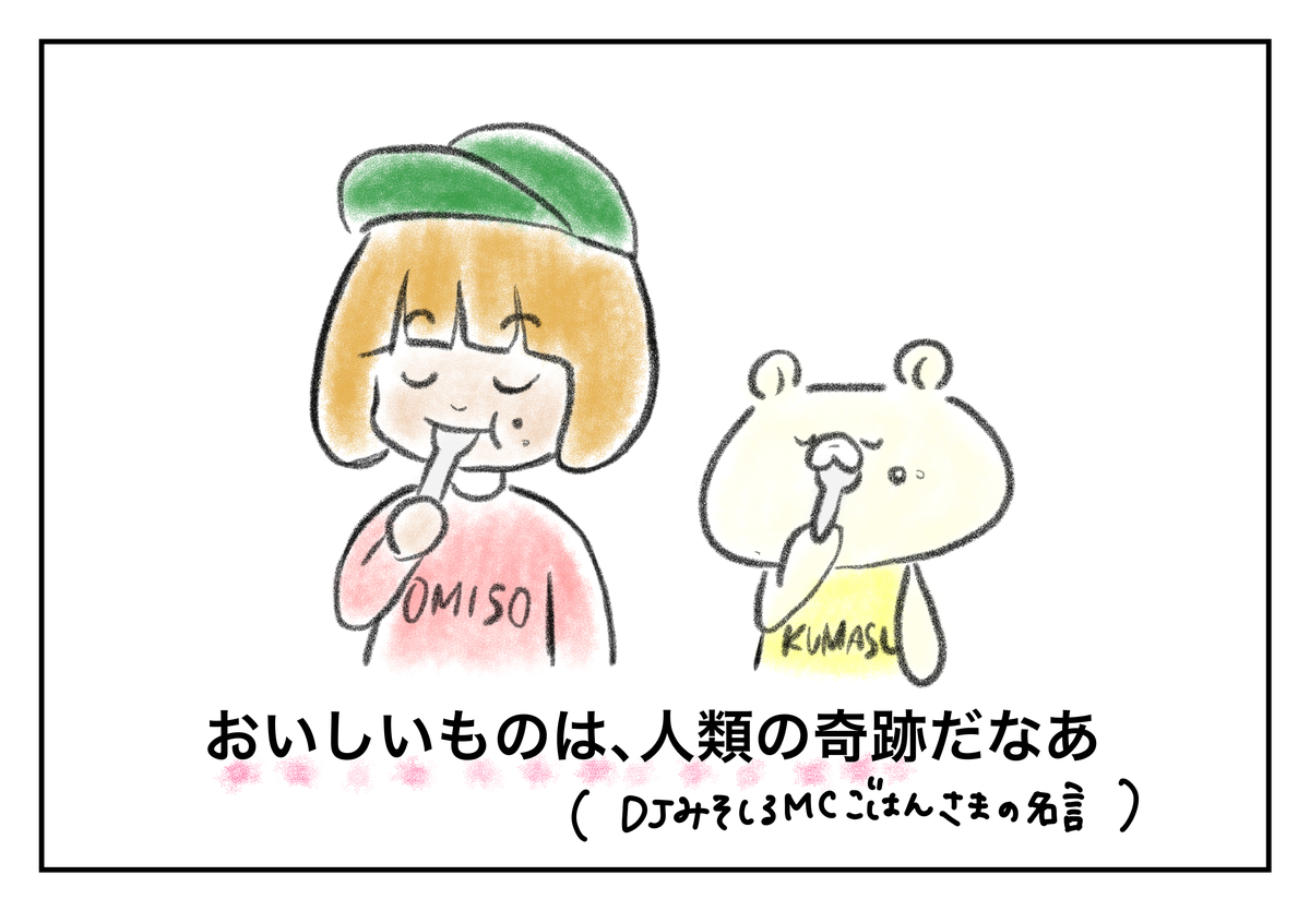 f:id:kumasukumasu:20190625124841j:plain