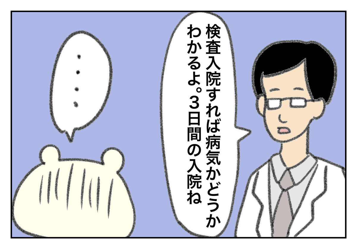 f:id:kumasukumasu:20190819114024j:plain