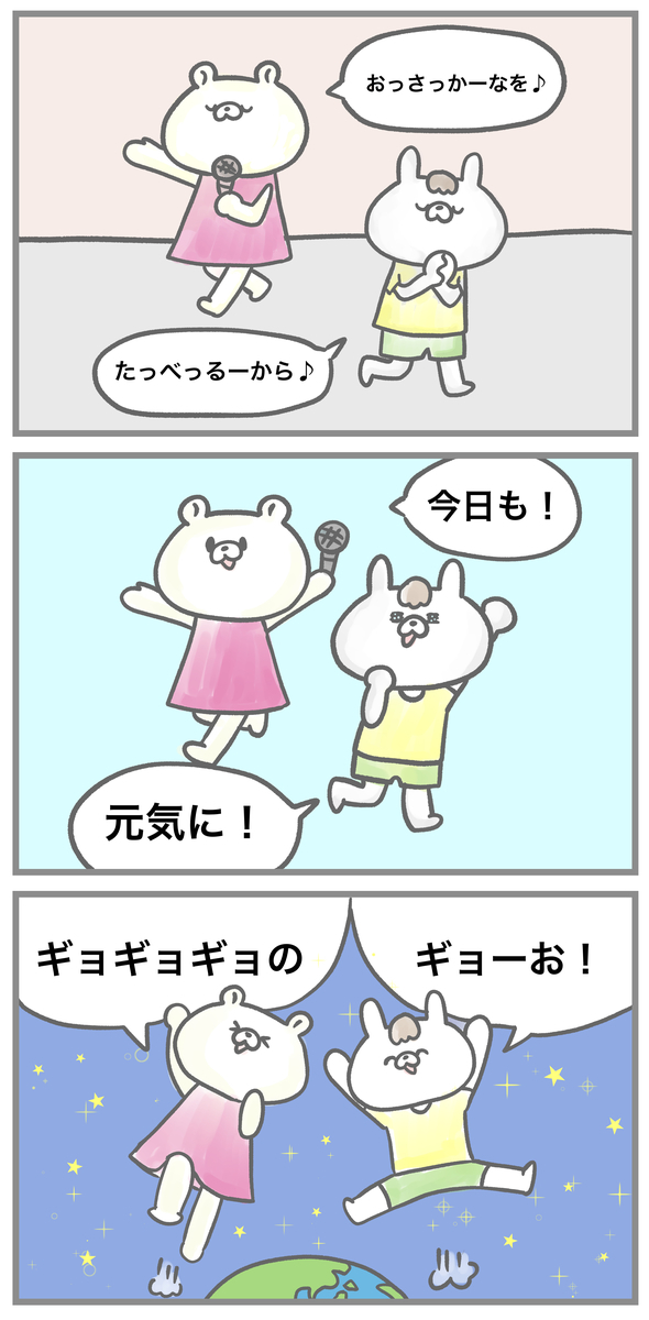 f:id:kumasukumasu:20191018181723j:plain