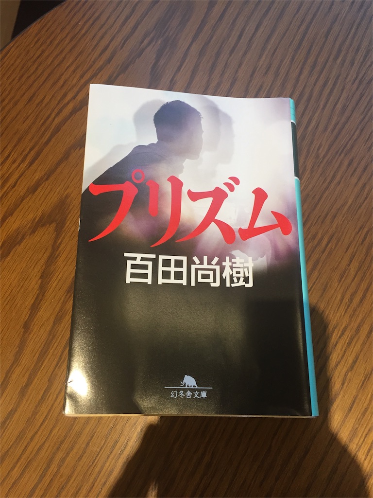 解離性障害恋愛サスペンス 今日も孤独で退屈