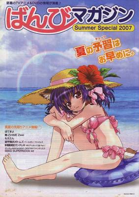 f:id:kumatiy:20070821204255j:image
