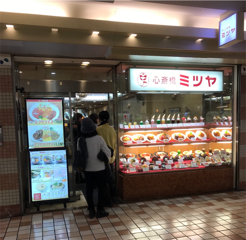 心斎橋ミツヤ アベノ店 阿倍野 デカ盛り魔力なワンプレート カレー千一夜