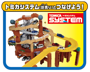 トミカ　システム　スリリングマウンテン　道路セット Amazon.co.jp: トミカ スリリングマウンテン スペシャルトミカ