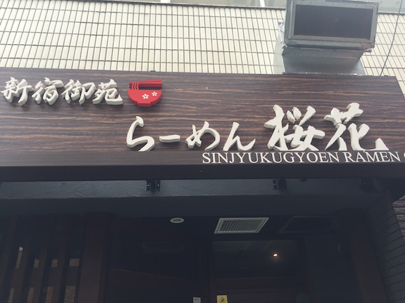 f:id:kumawo0017:20160728115043j:plain