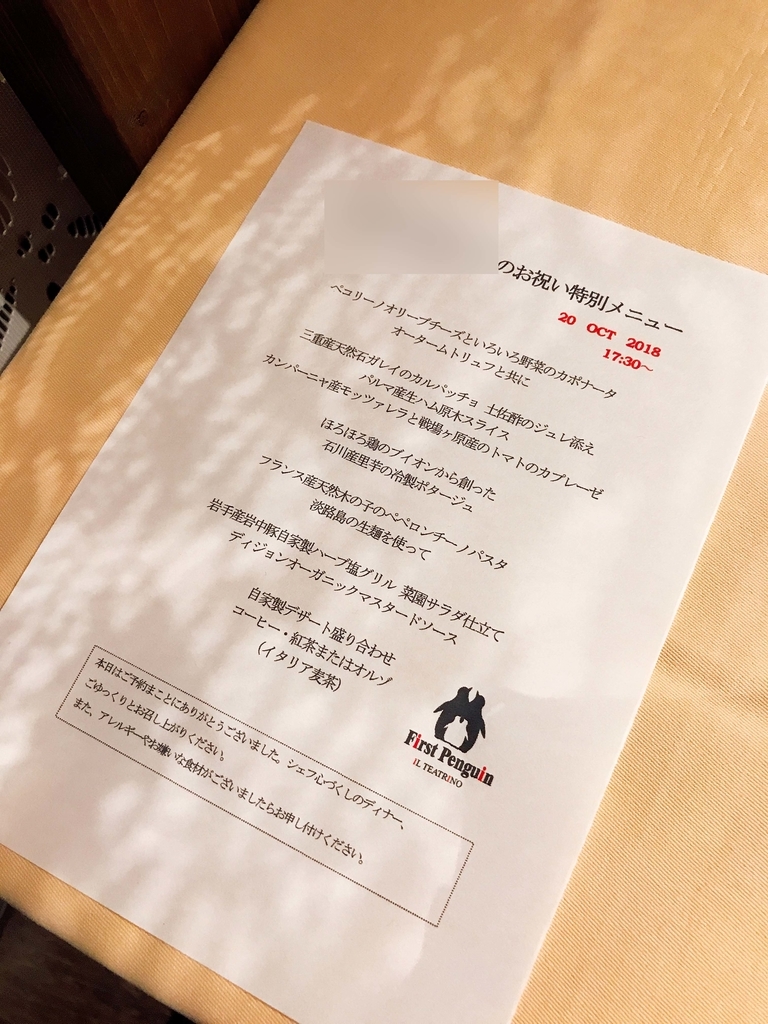 f:id:kumawo0017:20181029092019j:plain
