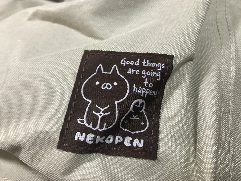 ねこぺん日和　ハッピーバッグ ２０１９ ねこぺん福袋(ハッピーバッグ) in ロフト全国51店舗 12月14日