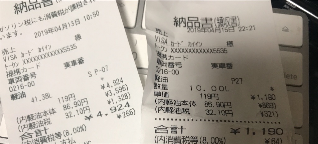 f:id:kumawo0017:20190419163540j:image f:id:kumawo0017:20190419163540j:image