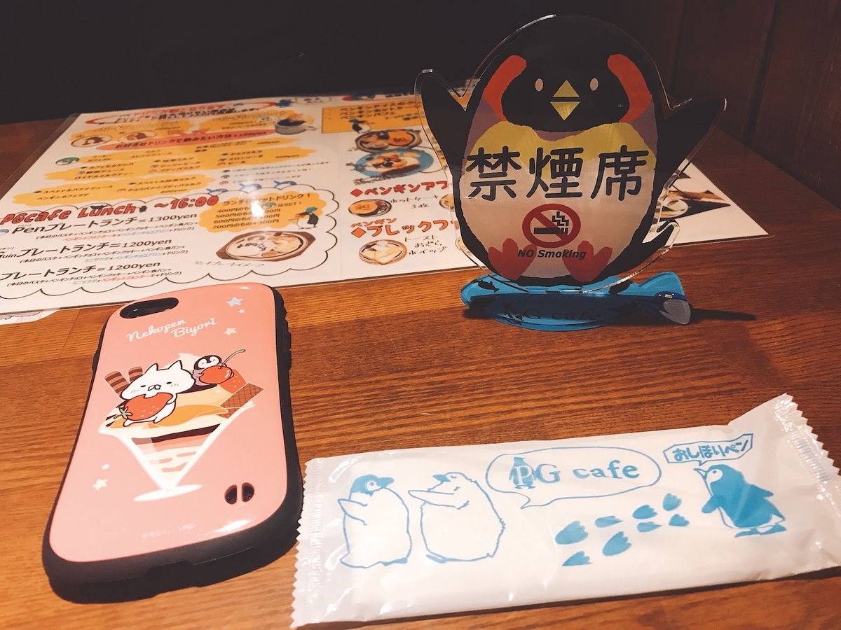 f:id:kumawo0017:20190513230623j:plain