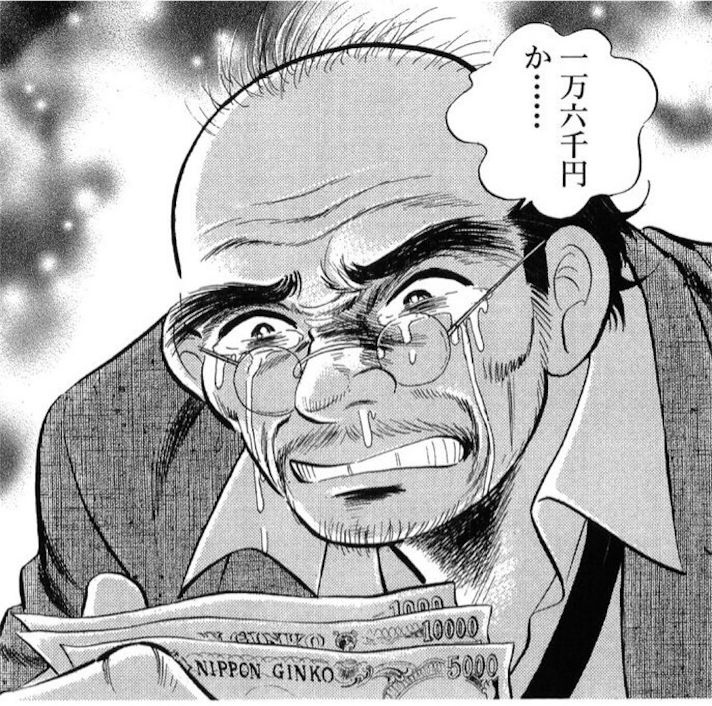 f:id:kumawo0017:20190622094157j:image