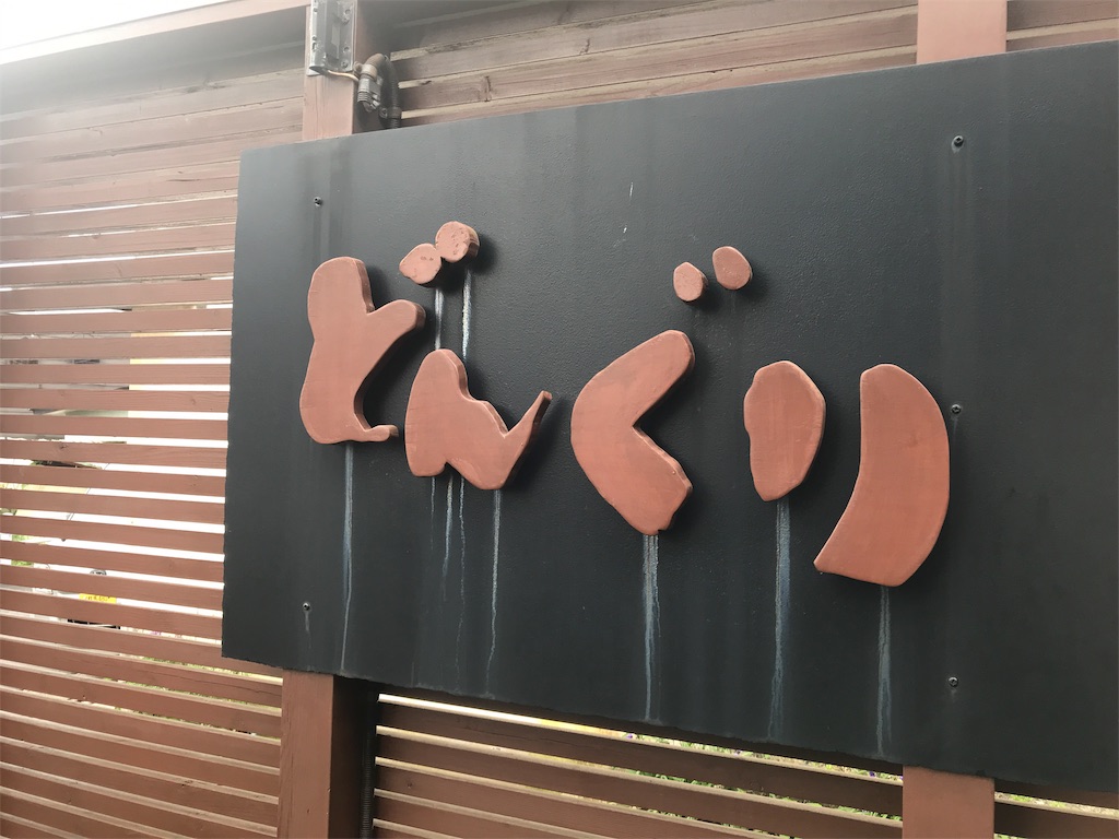 f:id:kumawo0017:20190708090323j:plain
