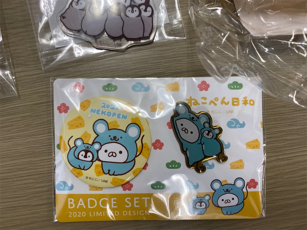 ねこぺん日和ハッピーバッグ2020 - ぴよこ☆くらふと☆わ〜くす