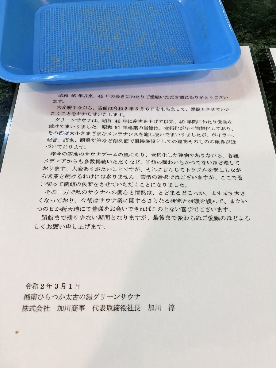f:id:kumawo0017:20200301095558j:plain
