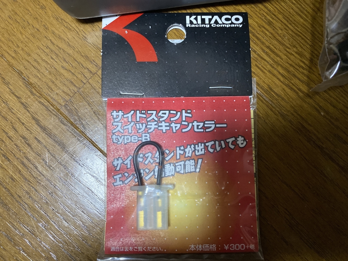 f:id:kumawo0017:20200421185253j:plain