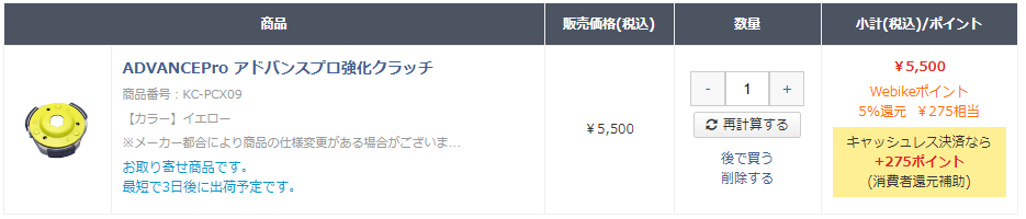 f:id:kumawo0017:20200514123947p:plain