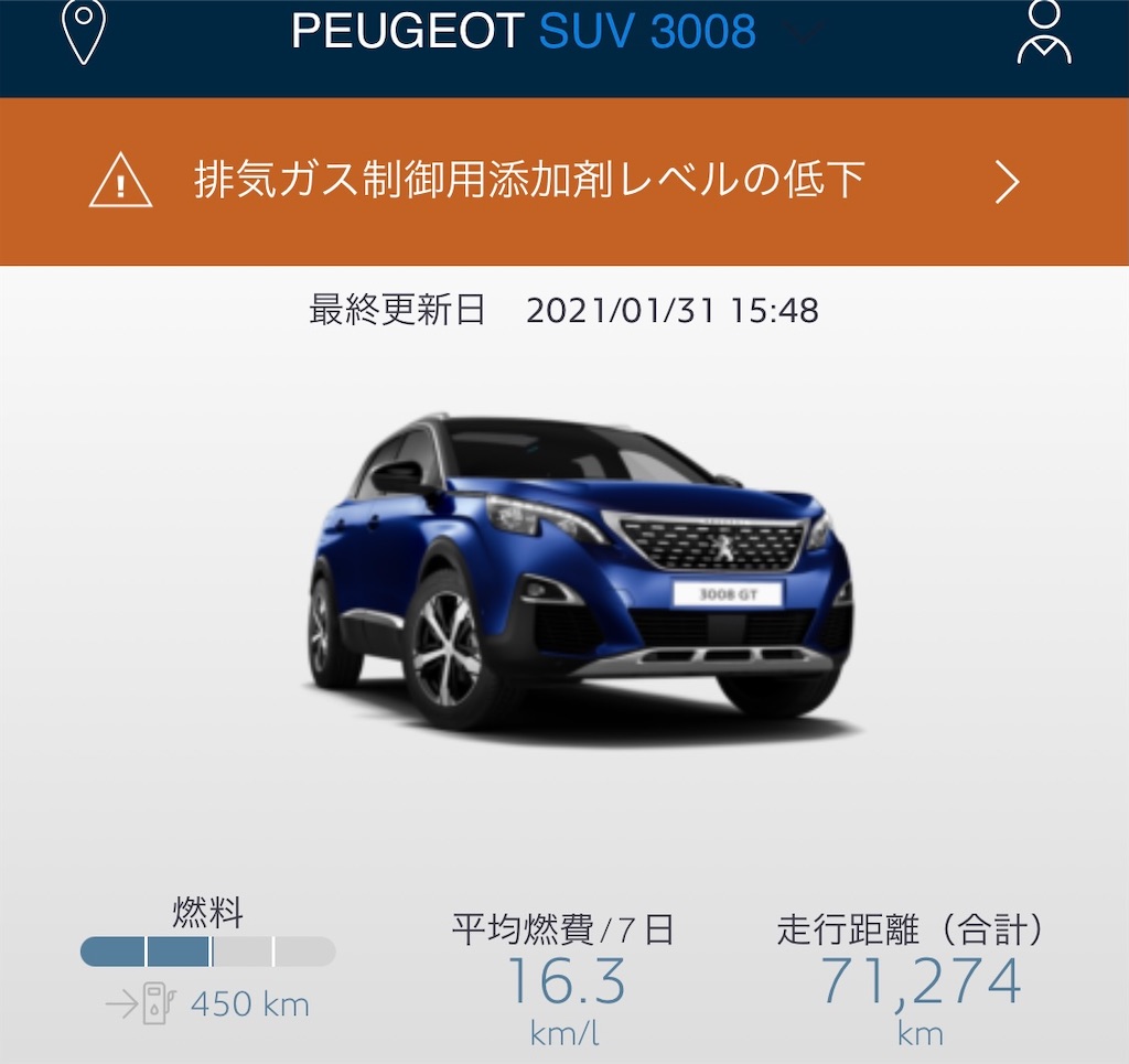 3008様 初の千葉フォルニア！ログはすべてを明らかにする - ぴよこ