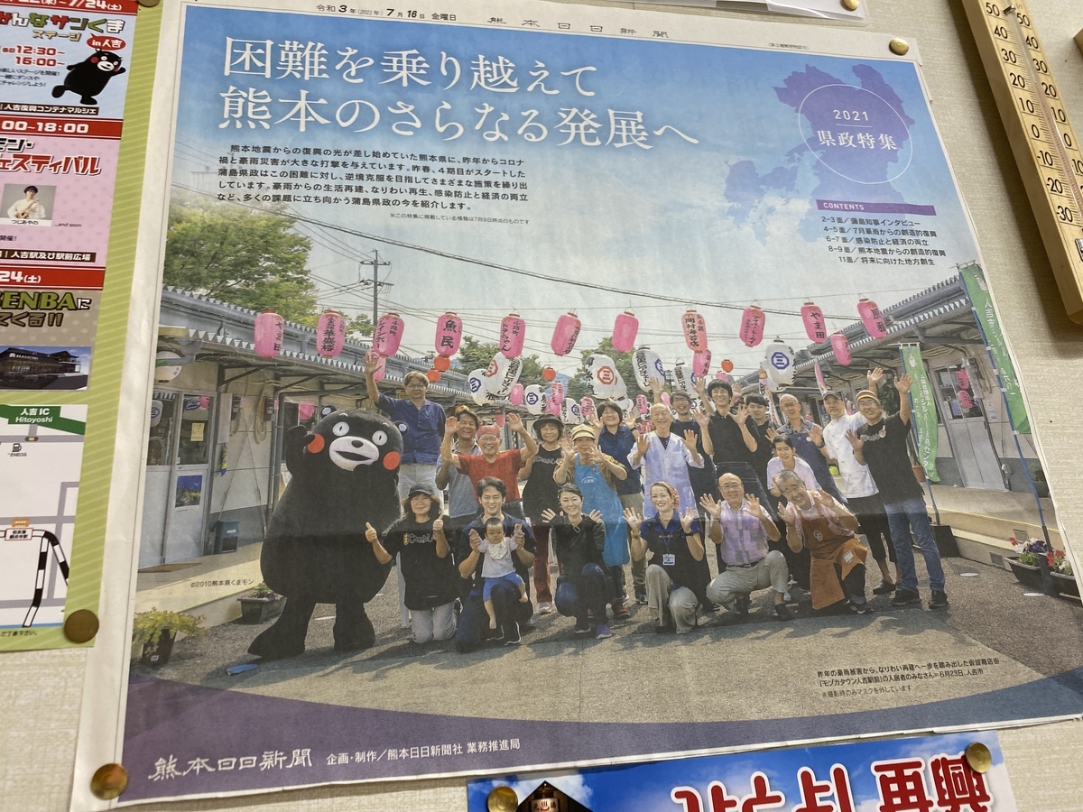 f:id:kumawo0017:20210723200053j:plain