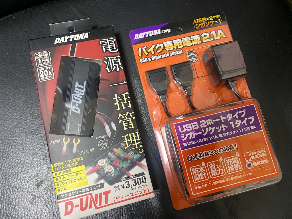 在庫有当日発送 45866 青白 デイトナ Daytona アクセサリー電源