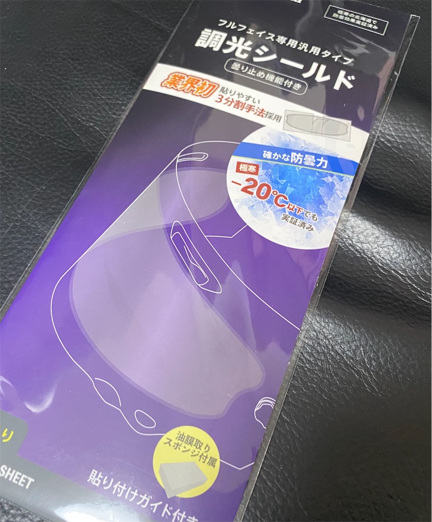 OGK KABUTO GEOSYS BLOCK 美品　曇り止め調光シート付き 10月中旬発売予定】バイクヘルメット OGK KABUTO(オージーケー