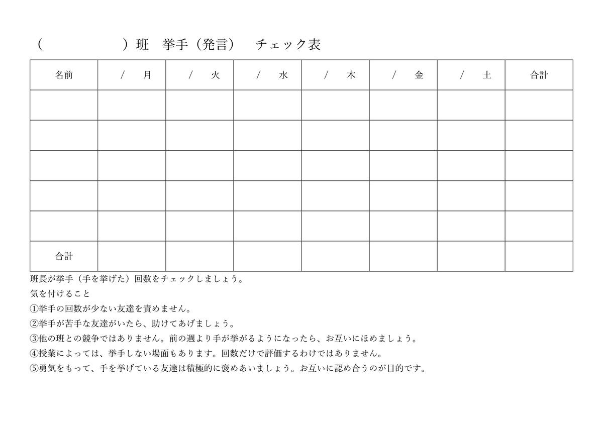 f:id:kumayamamoto:20201011131546p:plain