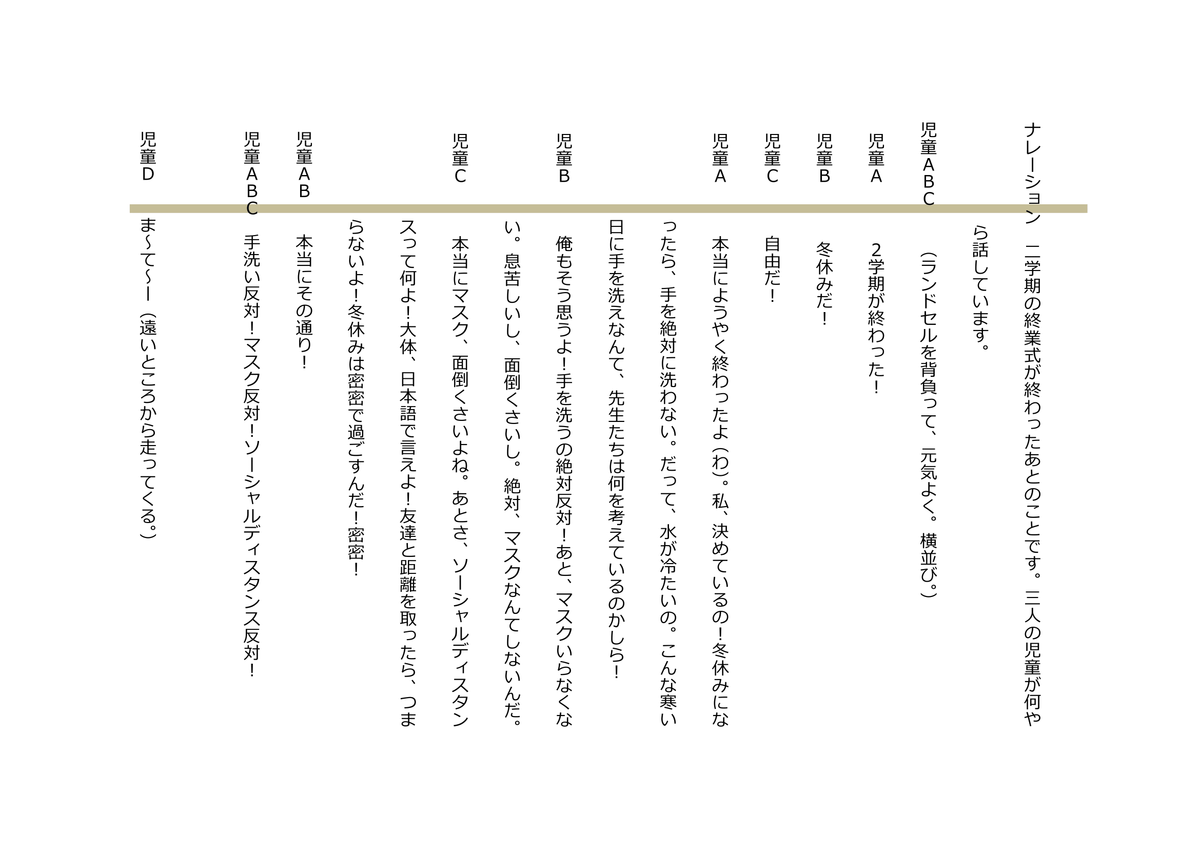f:id:kumayamamoto:20201207152451p:plain
